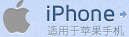 iphone-������ƻ���ֻ�